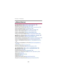 Страница 620