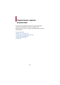 Страница 679