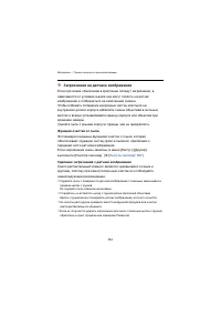 Страница 751