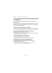 Страница 755