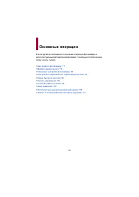 Страница 76