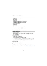 Страница 813