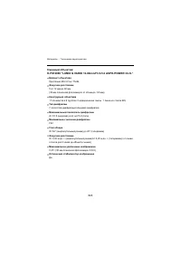 Страница 824