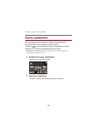Страница 96