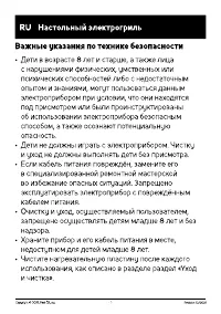 Страница 4