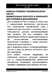 Страница 3