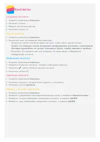 Страница 10