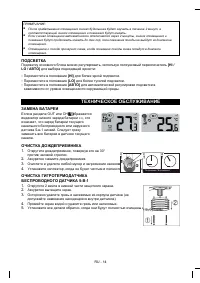 Страница 17