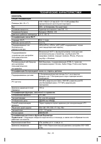 Страница 18