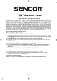 Страница 20