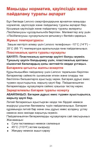 Страница 34