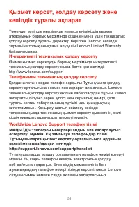 Страница 37