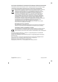 Страница 21