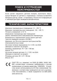 Страница 6