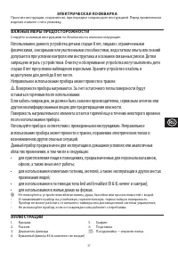 Страница 37