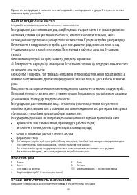 Страница 68