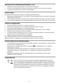 Страница 70
