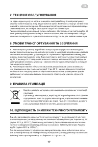 Страница 17