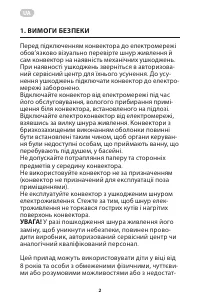 Страница 2