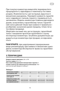 Страница 5