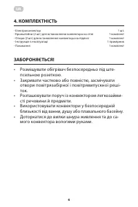 Страница 6