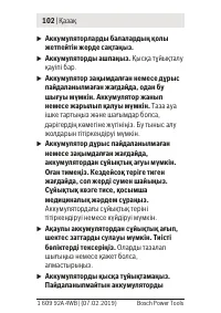 Страница 102