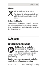 Страница 55