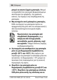 Страница 58