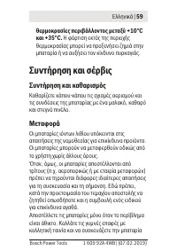 Страница 59