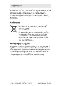 Страница 60