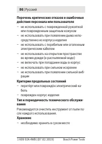 Страница 86
