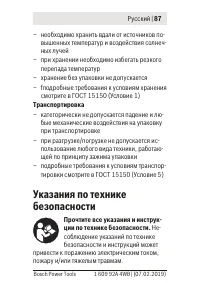 Страница 87