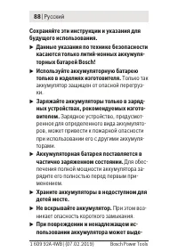 Страница 88