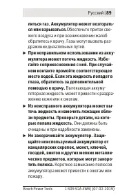 Страница 89