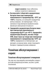 Страница 96