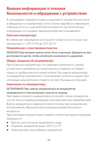 Страница 23