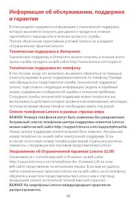 Страница 25