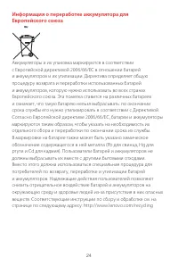 Страница 27