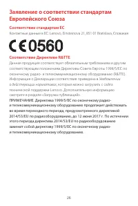 Страница 29