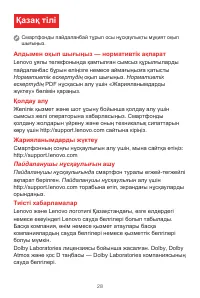 Страница 31