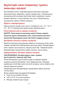 Страница 36