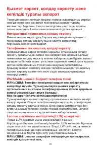 Страница 38