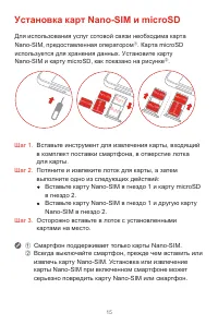 Страница 18