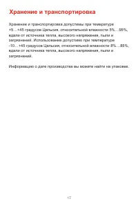 Страница 20