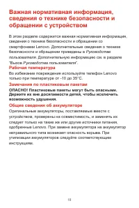 Страница 21