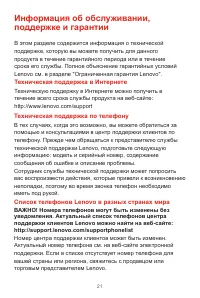 Страница 24