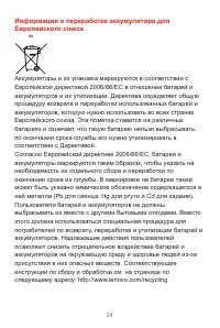 Страница 27