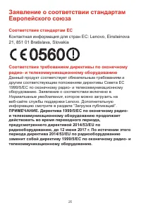 Страница 29