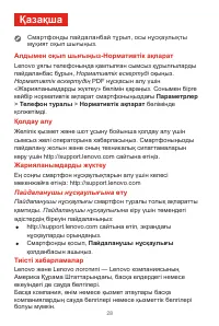 Страница 31