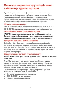Страница 35